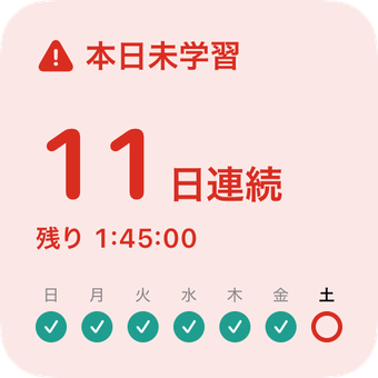 ウィジェット。21時からは赤で、秒まで減る残り時間